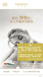 Mobile Screenshot of imedeen.com.cn
