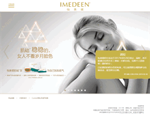 Tablet Screenshot of imedeen.com.cn